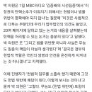 “무능도 헌법 위반…민주당, 이상민 탄핵논거 로펌 보고서 받아” 이미지