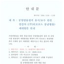 공청방송설비 유지/보수 관련 점검차 세대방문 안내 (티브로드 동남방송) 이미지