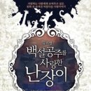백설공주미용실 - 경산시 압독2로 47 | 백설공주미용실