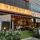 봉황농협 | [파주]봉도리 닭볶음탕-파주야당역 맛집 묵은지봉도리탕 후기!!