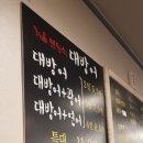 대광어횟집 이미지