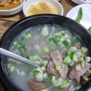 신우식당소머리국밥