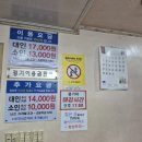 장유계곡참숯가마 | 서울 근교 기안84 계곡 찜질방 양주 장흥 참숯가마 솔직후기