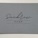 슈브로우디자인