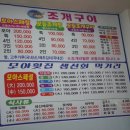 모아회집 이미지