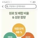 유박비료 이미지