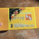 송촌꼬마김밥 - 순천시 조례못등길 113 | 송촌꼬마김밥