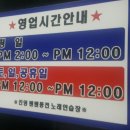 진영텐텐동전노래연습장 이미지