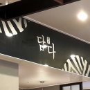 주식회사 가마솥설렁탕 네이버블로그
