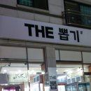 THE뽑기 이미지