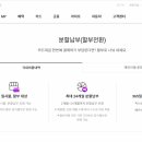 롯데카드 결제일별 사용기간 이미지