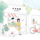 상점소소 네이버블로그