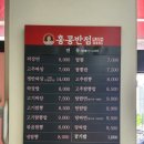홍콩반점0410 대구월성점 이미지
