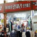 속옷전문할인매장 이미지