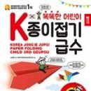 도전 종이접기 자격증 이미지