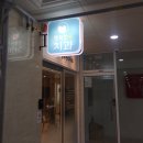 파티마연합내과의원 이미지