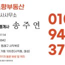 소향공인중개사사무소 이미지