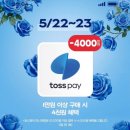 파리바게뜨 삼성카페점 | 파리바게트 네이버페이 할인 5월 총정리 간식 추천 하트 초코 프레첼 후기