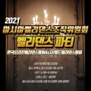 파티벨리 이미지