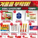 상일할인마트 이미지