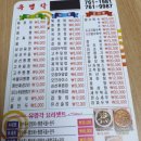 유명각 - 유성구 지족북로14번길 24 | 유명각