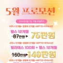 헬스보이짐건대스타시티몰점 이미지