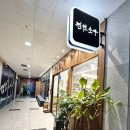 나성동_제이빌딩 앞 버스정류장 이미지