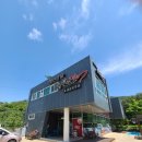 하동집참숯불구이