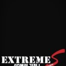 익스트림에스 목동 이미지