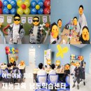 센타프라자 | 어린이날 웃음꽃이 활짝! 재능교육 남동학습센터 어린이날 파티 후기 🎈
