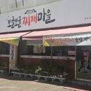 보글보글찌개전문 이미지