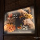 반곡타워 | 세종시 족발도 감자탕도 다 되는 곳, 족발야시장&amp;무청감자탕 세종반곡점 뼈해장국 후기