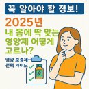 헬스원약국 | 2025년 개인 맞춤형 영양제 추천과 복용 후기 - 유전자·AI 기반 추천 트렌드, 인기 브랜드, 실사용...