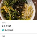 손수제비요미요미 - 마포구 잔다리로6길 25 | 손수제비요미요미