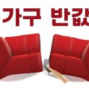 썬퍼니처가구