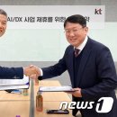 케이티예산빌딩 뉴스1