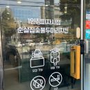 1인칭 피자시점&순살집(Zip) 이미지