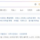 인천광역시버스운송사업조합