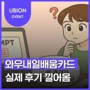 디지털와우 | 평범한 직장인, AI 만나고 인생 뒤집혔다?! / 와우내일배움카드 K-디지털 기초역량 과정 실제 후기