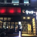 두껍삼강남
