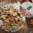 브랜드숨 | 고기선물세트 한돈 삼겹살 목살 신선배송 숨포크 후기