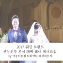 라루체헤어 이미지