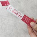 천삼가스 | 세나르질유산균 내돈내산 후기 가격 효과 부작용 소개