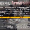 이든교육