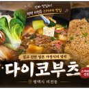 신성테크 | 평택 다이코부츠 - 스키야키 맛있게 잘하는 소사벌 맛집 내돈내산 후기입니다!