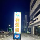 행복플러스25 편의점 이미지