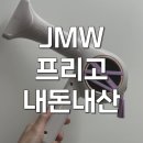 01-A | 프리볼트 드라이기 JMW 프리고 여행용 MVF6A01A 내돈내산 후기