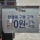 1080안경원 이미지