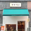 오두막식당 이미지