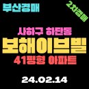 보해부동산공인중개사사무소 네이버블로그